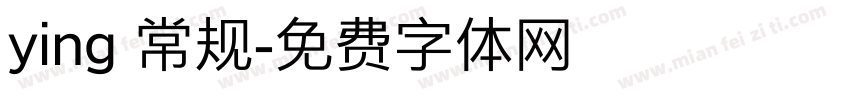 ying 常规字体转换